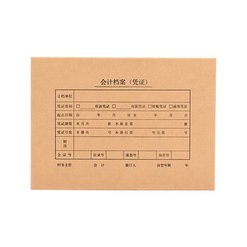 泰档凭证盒 凭证收纳盒会计凭证档案盒财务记账盒加厚674克牛卡纸a4横版双封口305*220*50mm【 5个】