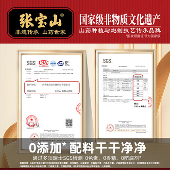 张宝山【新客试用】食养锦盒 铁棍山药粉75g 老年人早餐营养