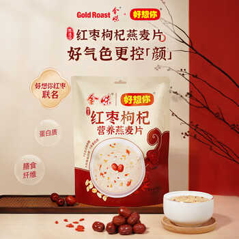 金味×好想你红枣枸杞营养燕麦片420克（28g*15袋）营养早餐代餐食品