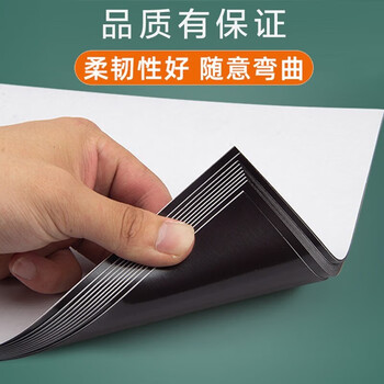 迪麦佳 教学软磁片A4*1.0mm厚 5片 带背胶 磁铁贴片可裁剪磁力片磁贴教学教具磁条贴磁力手工DIY磁条 