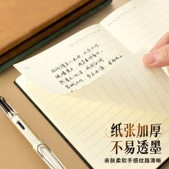 晨光（M&G）热门商品文具4本装笔记本本子羊巴皮面本日记本记事本办公 学习用品办公考研专用25K/80张APNFM005