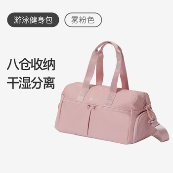 Keep 干湿分离游泳健身包防水大容量单肩户外收纳运动托特包 粉色 Keep 干湿分离游泳健身包防水大容量单肩户外收纳运动托特包 粉色