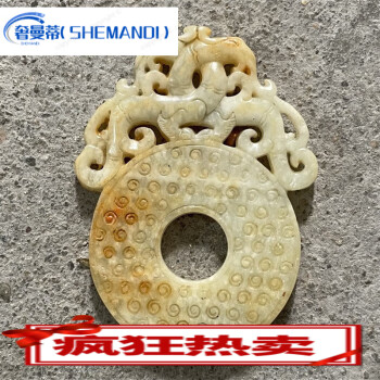 汉代玉器古玉型号规格- 京东