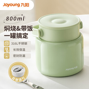九阳（Joyoung）焖烧杯真空焖烧罐焖粥保温饭盒便携保温桶800ml