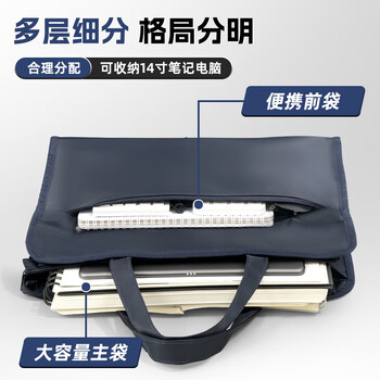 晨光（M&G）文具 办公加宽手提袋会议包事务包文件包 加厚大容量商务拉链袋电脑公文包 蓝色ABB904T9B