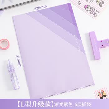 舒星 A4防水6层试卷夹 资料册 紫色文件袋 多层插袋 L型开口 学生办公用