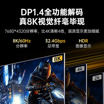 绿巨能（llano）DP线1.4版8K高清60Hz4K240Hz165HzDisplayPort笔记本电脑接显示器电竞视频连接线2米兼容DP1.2