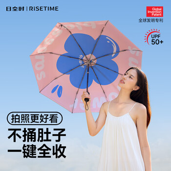 日全时电动雨伞全自动晴雨两用遮阳伞女士钛银防晒防紫外线太阳伞高颜值