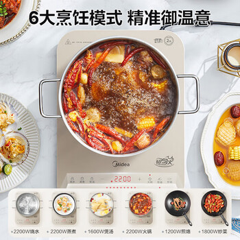 美的（Midea）电磁炉 家用2200W双测温变频恒温智能电磁灶火锅炉玻璃面板4D防水 配炒锅 MC-22RB11
