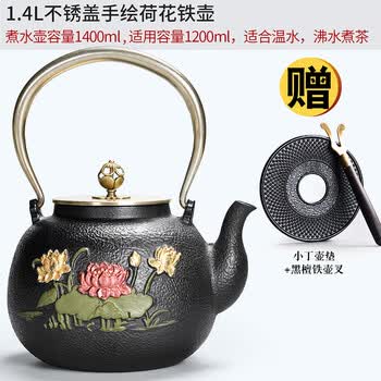 尚言坊煮茶器日本铁壶泡茶壶泡茶器电陶炉煮茶茶具铸铁茶壶套装煮茶炉1 4l不锈盖手绘荷花铁壶 图片价格品牌报价 京东