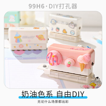 可得优A5/B5/A4多孔打孔器学习神器学生6孔打孔机装订学习资料活页打洞器