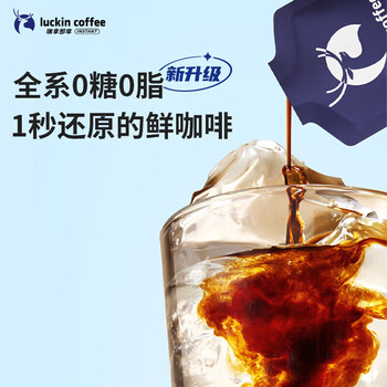 瑞幸咖啡0糖0脂冷萃咖啡液冰生椰风味25ml 1盒共9杯