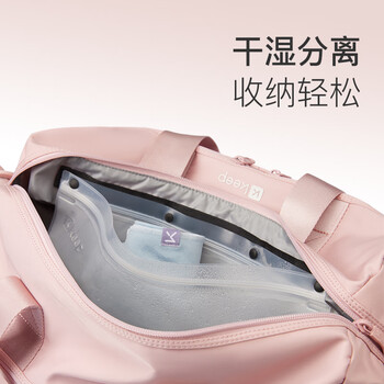 Keep 干湿分离游泳健身包防水大容量单肩户外收纳运动托特包瑜伽包 Keep 干湿分离游泳健身包防水大容量单肩户外收纳运动托特包瑜伽包