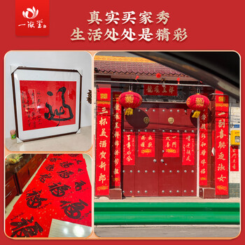 一海堂 文化  2026年红纸剪纸专用对联红宣纸春联纸万年红结婚用井盖红纸批发 万年红宣纸四尺整张（10张）