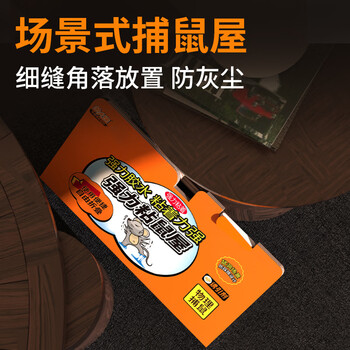 金大侠粘鼠板12张 老鼠贴超强力仿鼠洞式家用老鼠一窝端捕鼠灭鼠神器