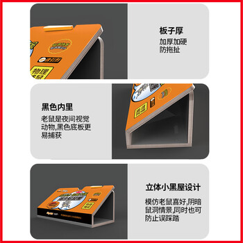 虫虫战队粘鼠板捕鼠折叠板加大加厚板三角形老鼠粘强力胶灭老鼠贴 5张