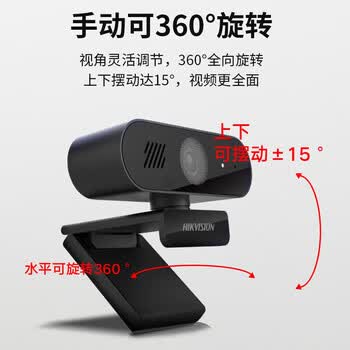 海康威视（HIKVISION）电脑摄像头 200万高清USB自动聚焦内置麦克风扬声器网课直播视频会议DS-E12Sa 黑