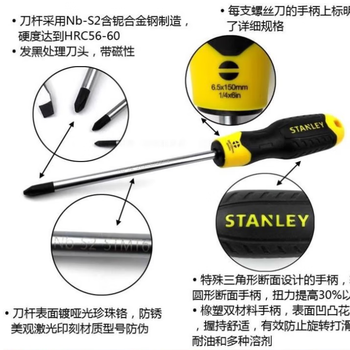 史丹利（STANLEY）强力型十字螺丝批家用螺丝刀起子改锥PH3x200mm STMT67569-8-23