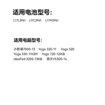 绿巨能（llano）适用联想小新潮7000-13 Yoga320-11 330 520 720-IKB笔记本电池L17L3P61 L17M3P61 L17C3P61电池