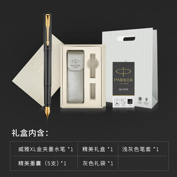 派克威雅XL金夹钢笔+笔套礼盒 学生钢笔商务办公签字笔墨水笔 威雅XL钢杆金夹钢笔+笔套礼盒