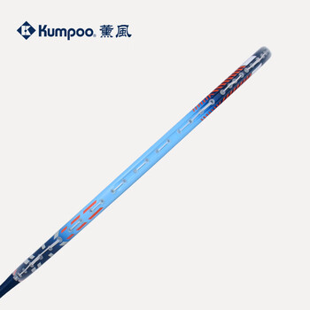 薰风（KUMPOO）羽毛球拍K520升级款全碳素单拍超轻碳纤维专业耐用型C920深海蓝