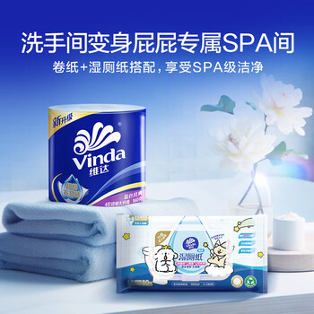 维达(Vinda)有芯卷纸 蓝色经典4层160克*10卷 厚韧大分量 卫生纸厕纸 卷筒纸 维达(Vinda)有芯卷纸 蓝色经典4层160克*10卷 厚韧大分量 卫生纸厕纸 卷筒纸