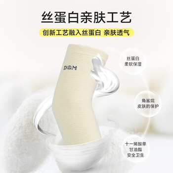 D&M日本进口羊毛护肘保暖美利奴关节防寒加厚男女士护具秋冬季一只 D&M日本进口羊毛护肘保暖美利奴关节防寒加厚男女士护具秋冬季一只