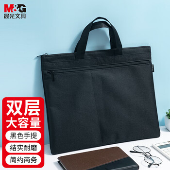 晨光（M&G）(M&G)文具 经典手提拉链会议包 防水事务包 商务公文包 单个装ABB904K3