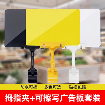 美销宝 防水可擦写价格标牌套装爆炸贴夹子拇指夹超市水果蔬菜展示牌标签牌手写广告展示牌 A5黑色5套