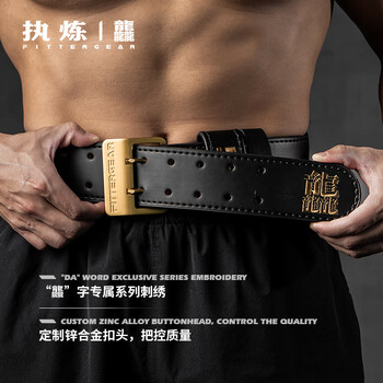 FITTER GEAR执炼健身护腰带男牛皮深蹲硬拉运动训练力量举重护具女