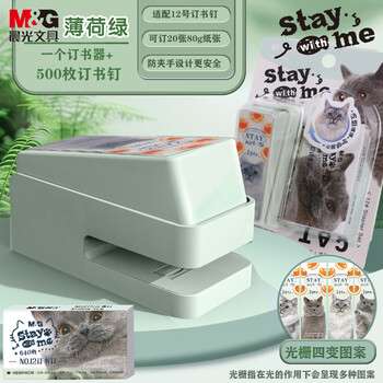 晨光（M&G）全是喵12号迷你订书机套装 20页订书器小号便携装订机送订书钉学生文具办公用品 ABS916KU 薄荷绿