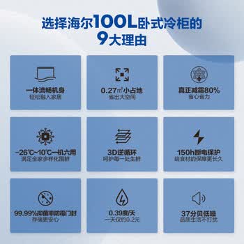 海尔（Haier）100L单温冰柜小型家用小冰柜冷藏冷冻两用转换深冷冷柜小冰箱减霜一级能效BC/BD-100GHDT