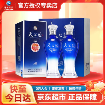 洋河蓝色经典天之蓝52度500毫升