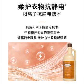 绽家【吴千语推荐】繁花香氛柔顺剂1L无花果与奶檀护色持久留香抗静电