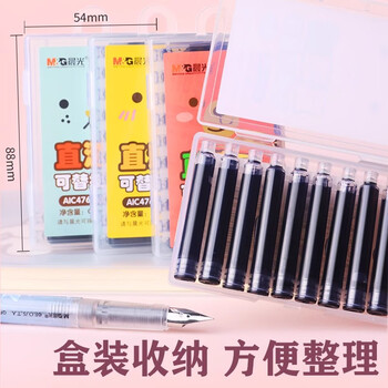 晨光(M&G)文具晶蓝墨囊 直液式可替换学生钢笔墨囊墨水3.4mm内径10支装 封面款式随机AIC47606