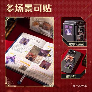 得力全职高手光栅贴纸手机壳趣味个性创意手工DIY贴纸装饰手账贴纸生日节开学文具