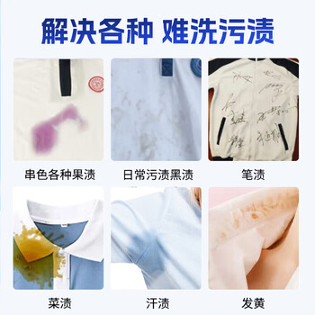 小林康夫校服净洗去污渍神器爆炸盐强力去渍去黄增白去污活氧泡洗粉清洗剂
