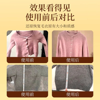 兴洽羊毛毛衣衣物蓬松洗衣液体500ML*1瓶不缩水还原清洗剂中性洗涤剂
