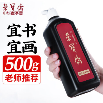荣宝斋文房四宝价格报价行情- 京东 荣宝斋文房四宝价格报价行情- 京东