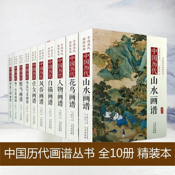 19中国 南画 画譜 全2冊揃 □漢画指南□ 松竹蘭