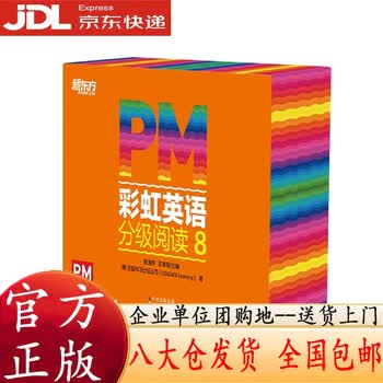 世界图书出版社英语读物- 京东
