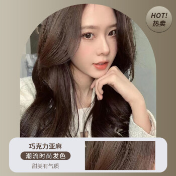 亚麻色系染发新款- 亚麻色系染发2021年新款- 京东 亚麻色系染发新款- 亚麻色系染发2021年新款- 京东