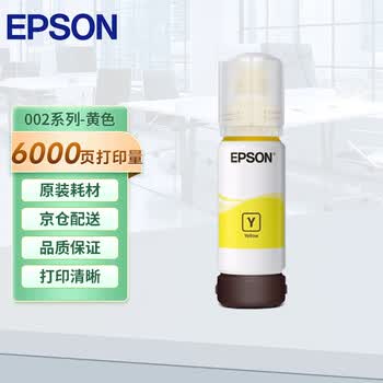 爱普生（EPSON）002黄色墨水 T03X4-002 黄 计价单位：盒