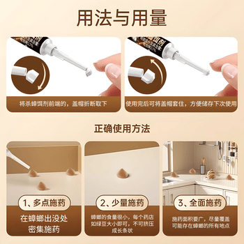 娅洛思蟑螂药一窝端杀虫剂杀蟑胶饵家用厨房室内除蟑螂饵剂全窝端