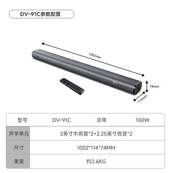 山水(SANSUI)DV-91C 回音壁电视音响 智能家庭影院音箱系统虚拟5.1客厅壁挂可遥控蓝牙音箱 支持HDMIARC 山水(SANSUI)DV-91C 回音壁电视音响 智能家庭影院音箱系统虚拟5.1客厅壁挂可遥控蓝牙音箱 支持HDMIARC