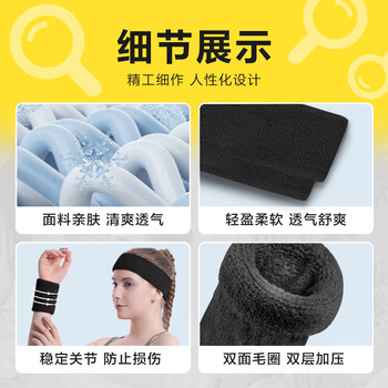 惠寻京东自有品牌 毛巾护腕2只装 跑步健身防扭伤 羽毛球篮球吸汗速干