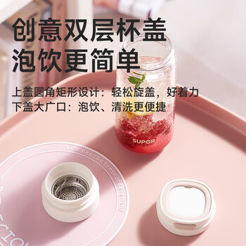 苏泊尔（SUPOR）便携随行塑料杯tritan水杯子茶水分离简约学生随手茶杯KCP56LW10