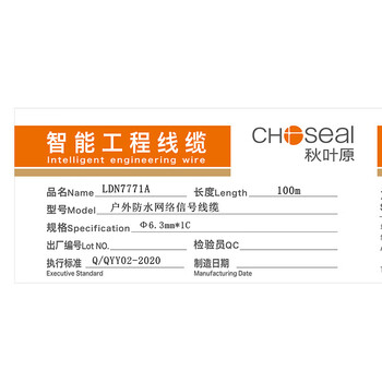 秋叶原（CHOSEAL）超五类网线 非屏蔽 防水抗晒耐寒 高速 纯铜线芯 室外专用网线 黑色 100米 LDN7771AT100