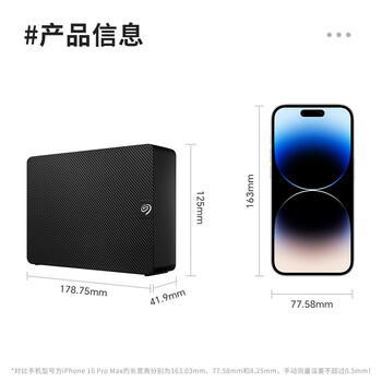 希捷（SEAGATE）桌面移动硬盘 8TB 希捷睿翼 3.5英寸 机械硬盘 黑 兼容MAC 大容量外接存储 原厂数据恢复服务