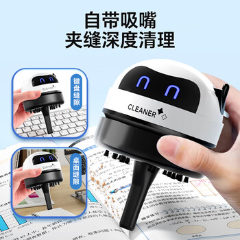QT-TIMER桌面吸尘器橡皮擦清洁器大吸力小学生文具键盘除尘铅笔屑充电款手持小型迷你自动清理吸灰神器